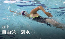自由泳教学视频,轻松掌握泳姿技巧全解析